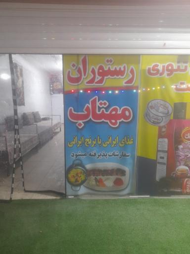 عکس خدمات رفاهی بین راهی 