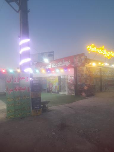 عکس خدمات رفاهی بین راهی 