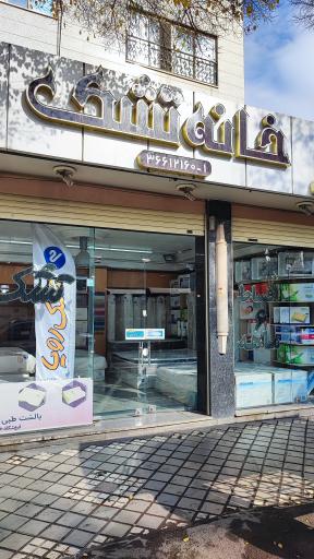 عکس فروشگاه خانه تشک رویا