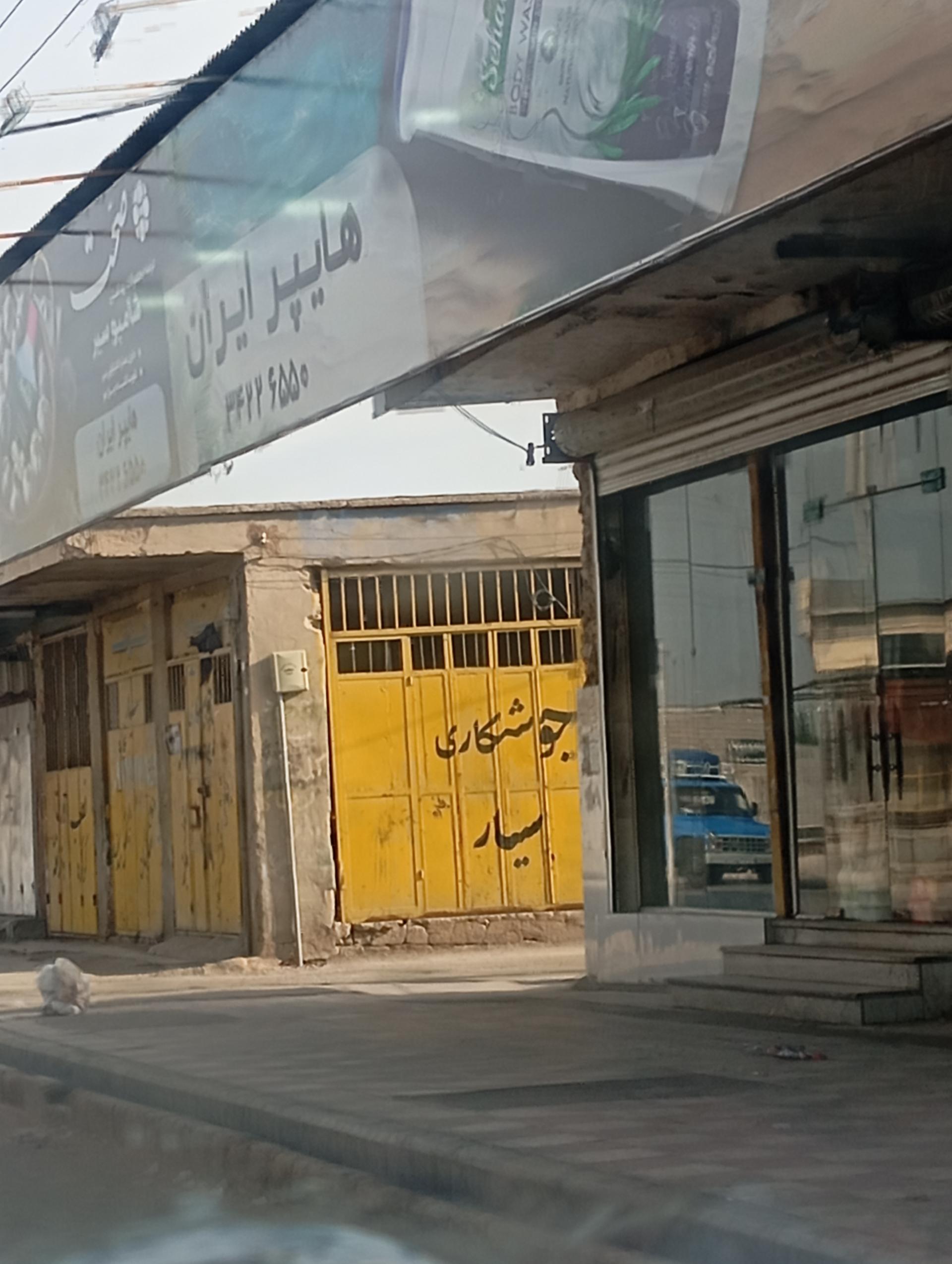 عکس جوشکار سیار