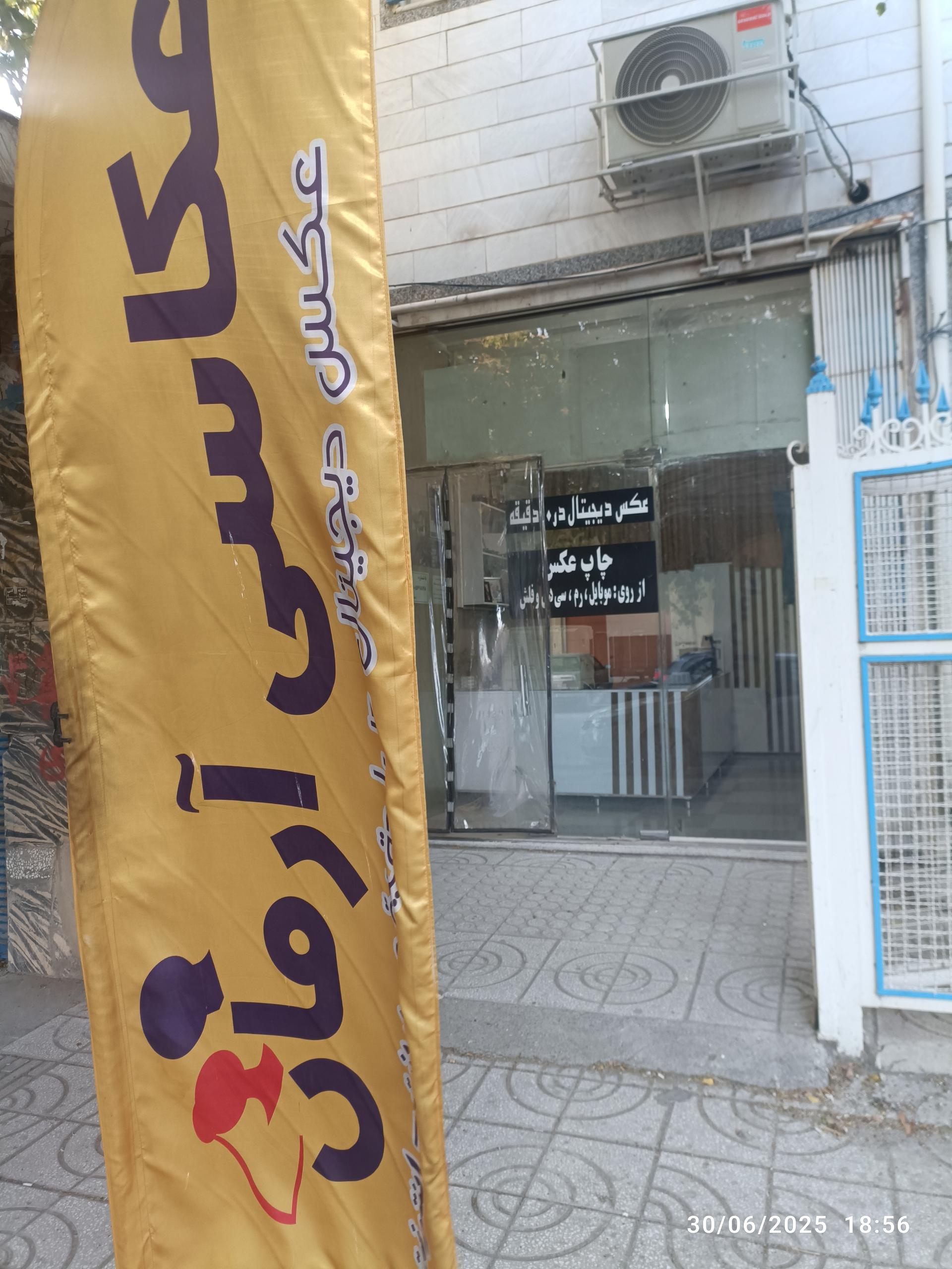 عکس عکاسی آرفان