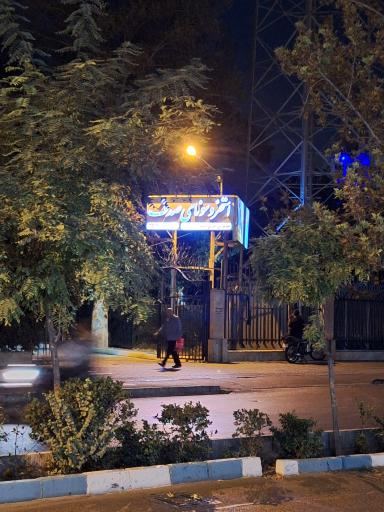 عکس استخر صدف