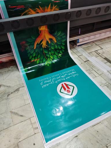 عکس چاپ بنر و تبلیغات کارنیک 