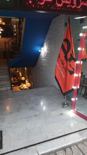 عکس پیکو چوب