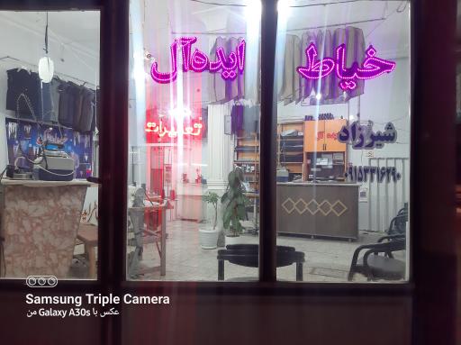 عکس خیاط ایده آل