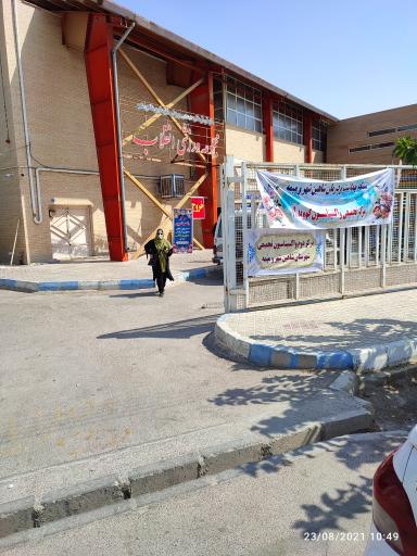 عکس ورزشگاه انقلاب