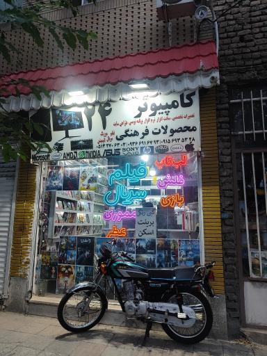 عکس کامپیوتر 24