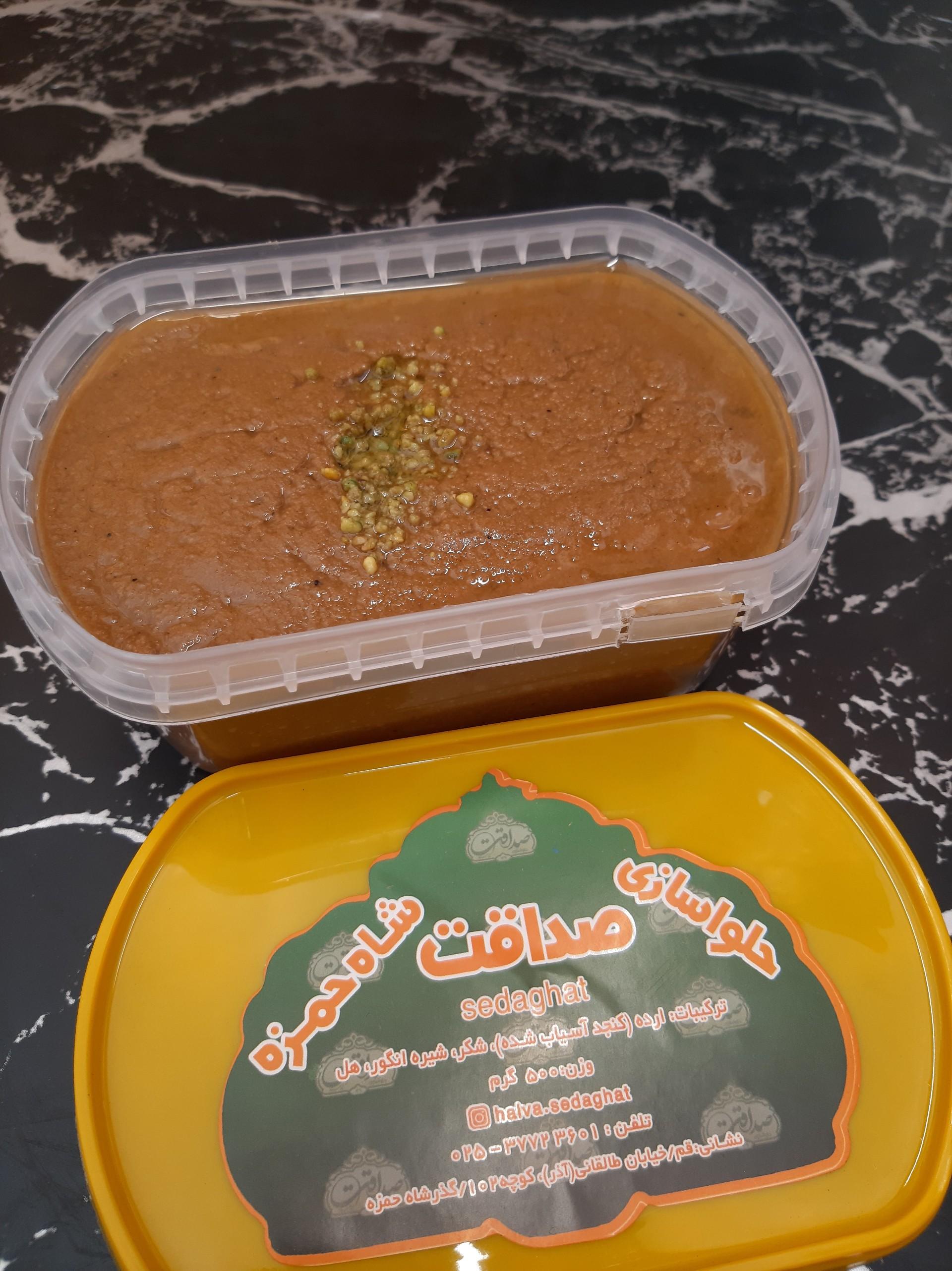 عکس حلواسازی صداقت شاه حمزه(شعبه اصلی)
