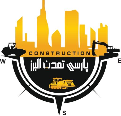 عکس شرکت عمرانی و ساختمانی پارسی تمدن البرز 