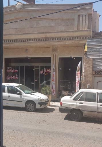 عکس حلواسازی صداقت شاه حمزه(شعبه اصلی)