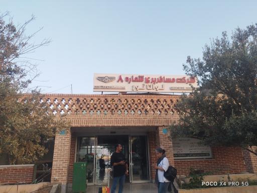 عکس پایانه مسافربری سمنان
