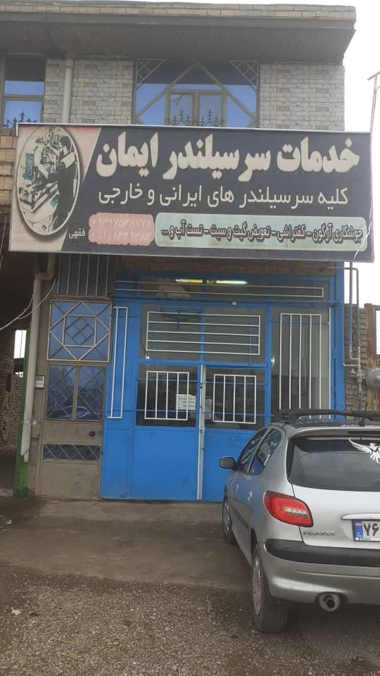 عکس سیلندر تراشی  ایمان