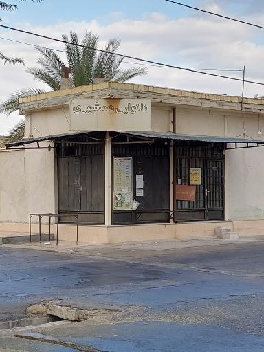 عکس نانوایی همشهری