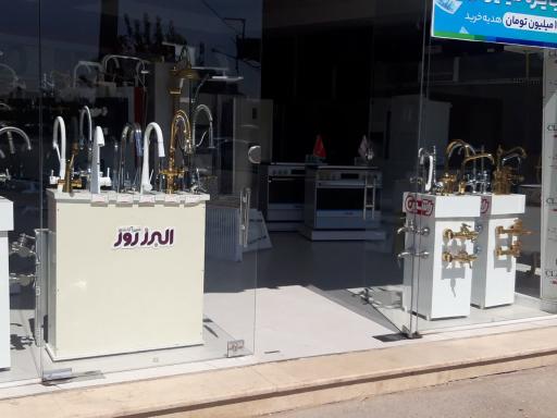 عکس فروشگاه کوبه (شعبه شفق)