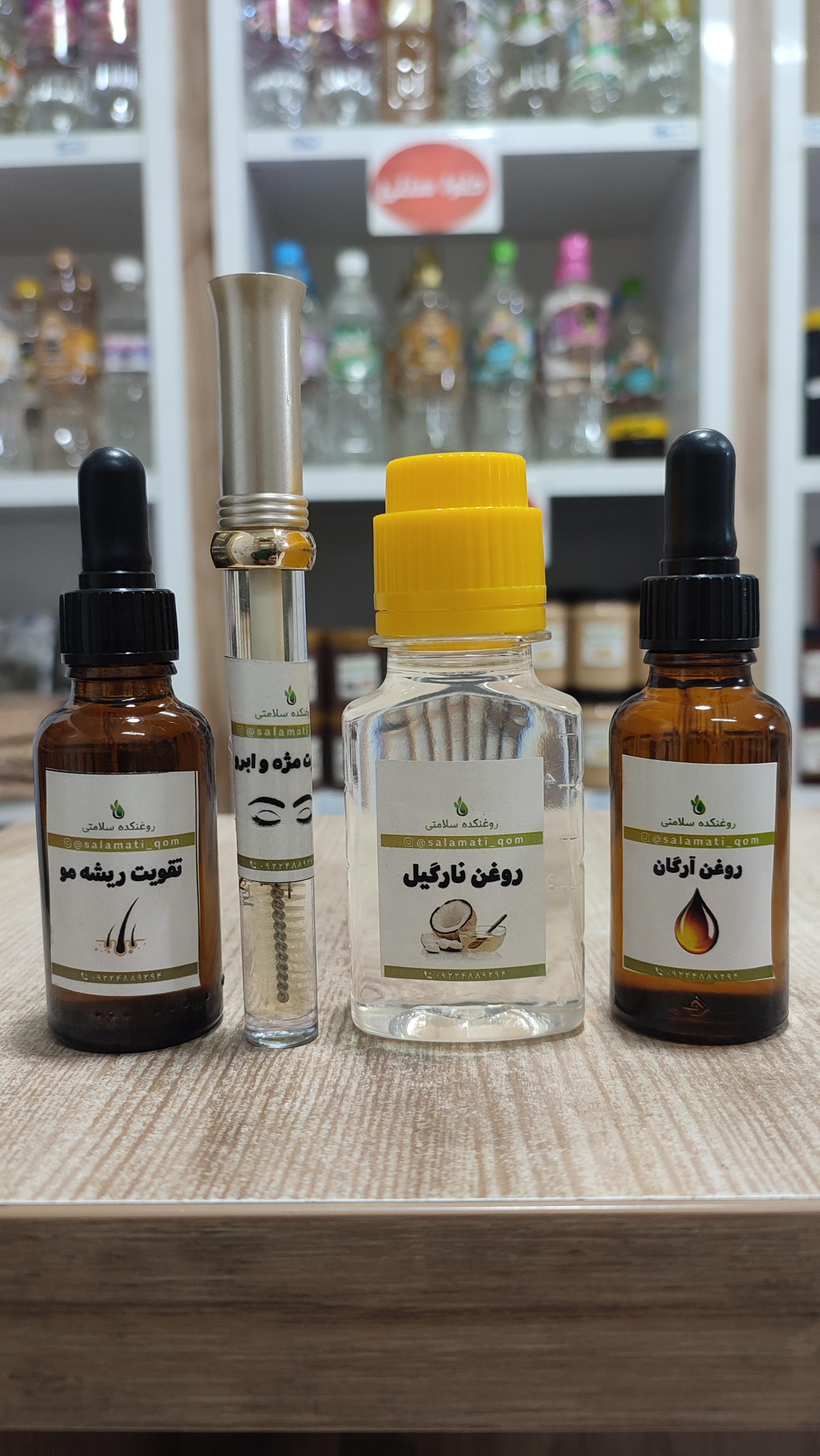 عکس عطاری سلامتی
