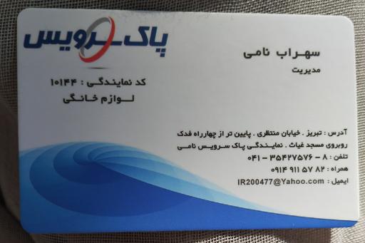 مرکز خدمات سامسونگ نامی 