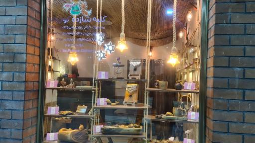 عکس کلبه شازده کوچولو 