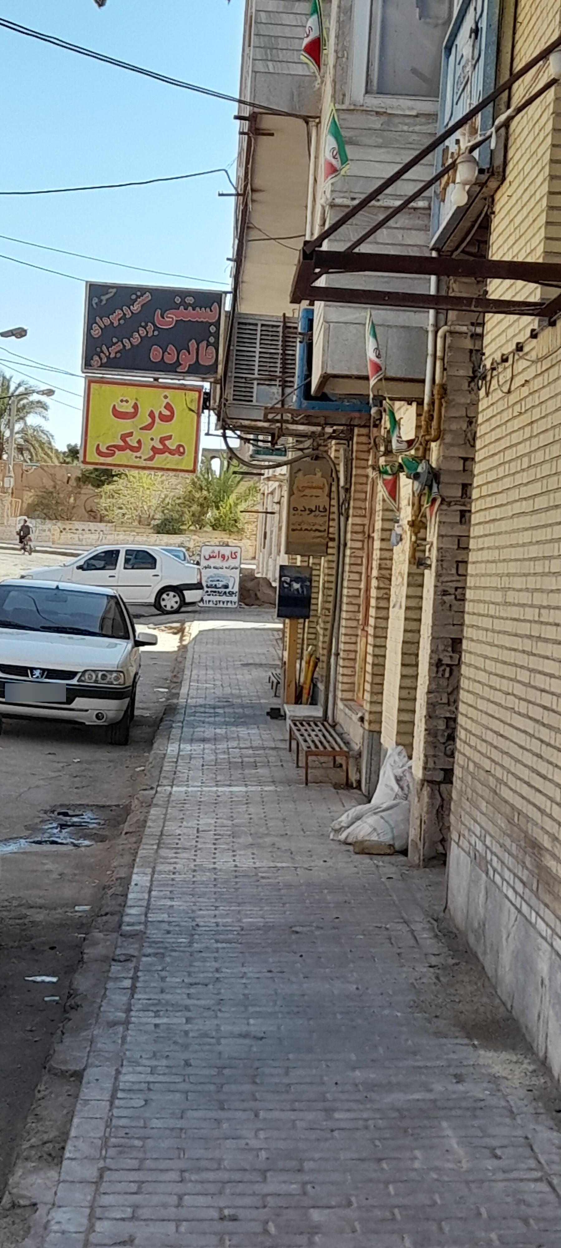 عکس بستنی وفالوده حرم