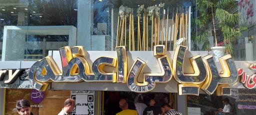 عکس بریانی اعظم