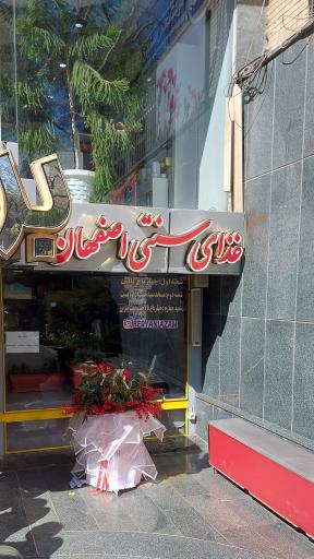 عکس بریانی اعظم