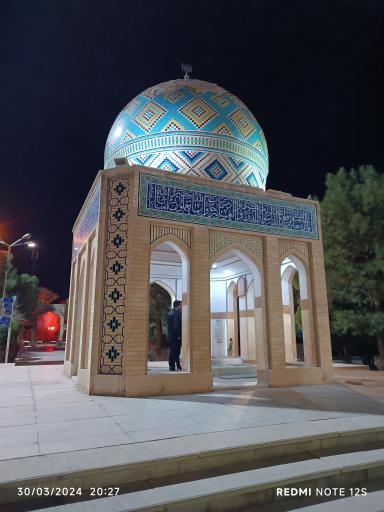 عکس آرامگاه فاضل اصفهانی