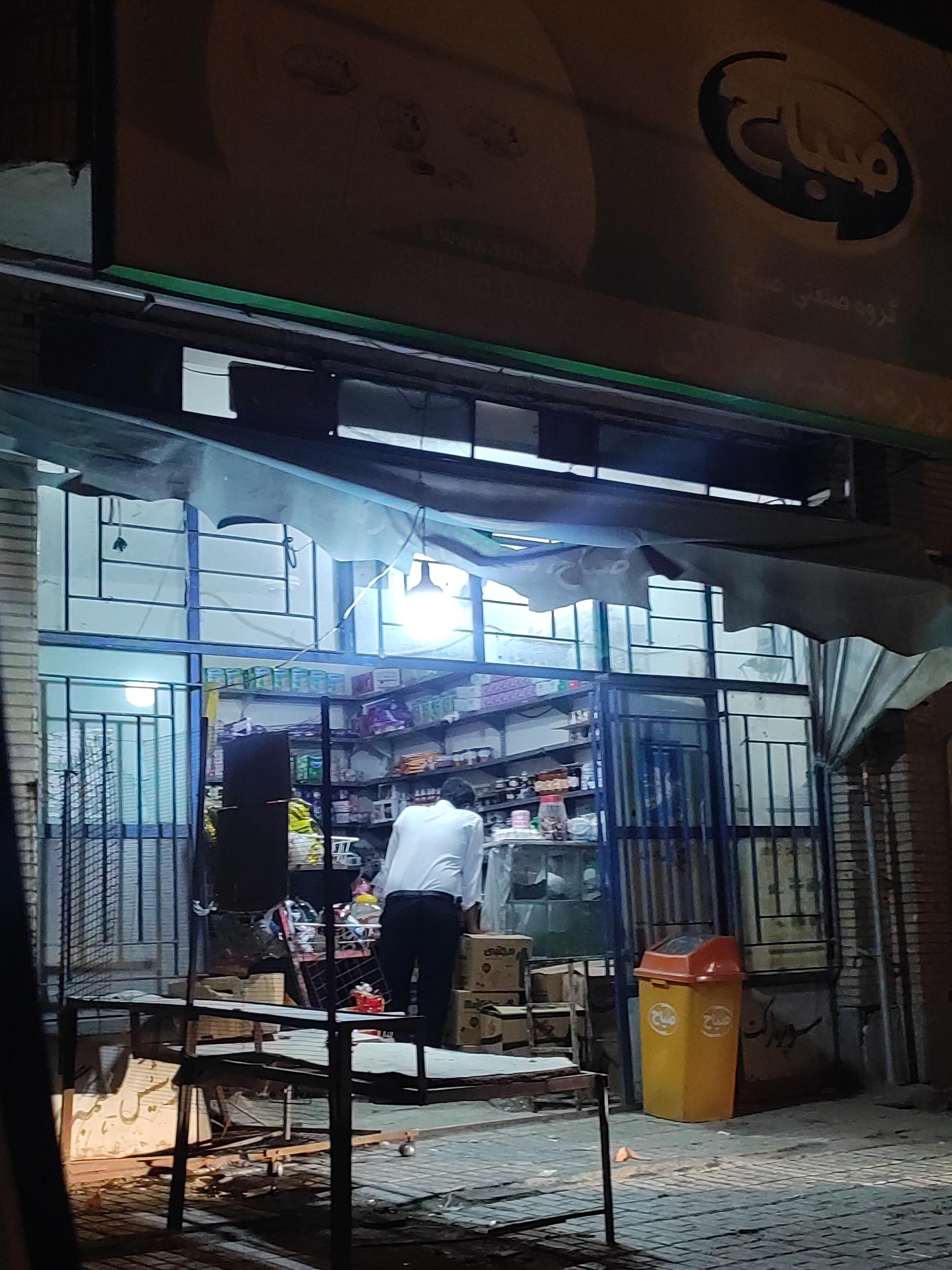 عکس سوپرمارکت 