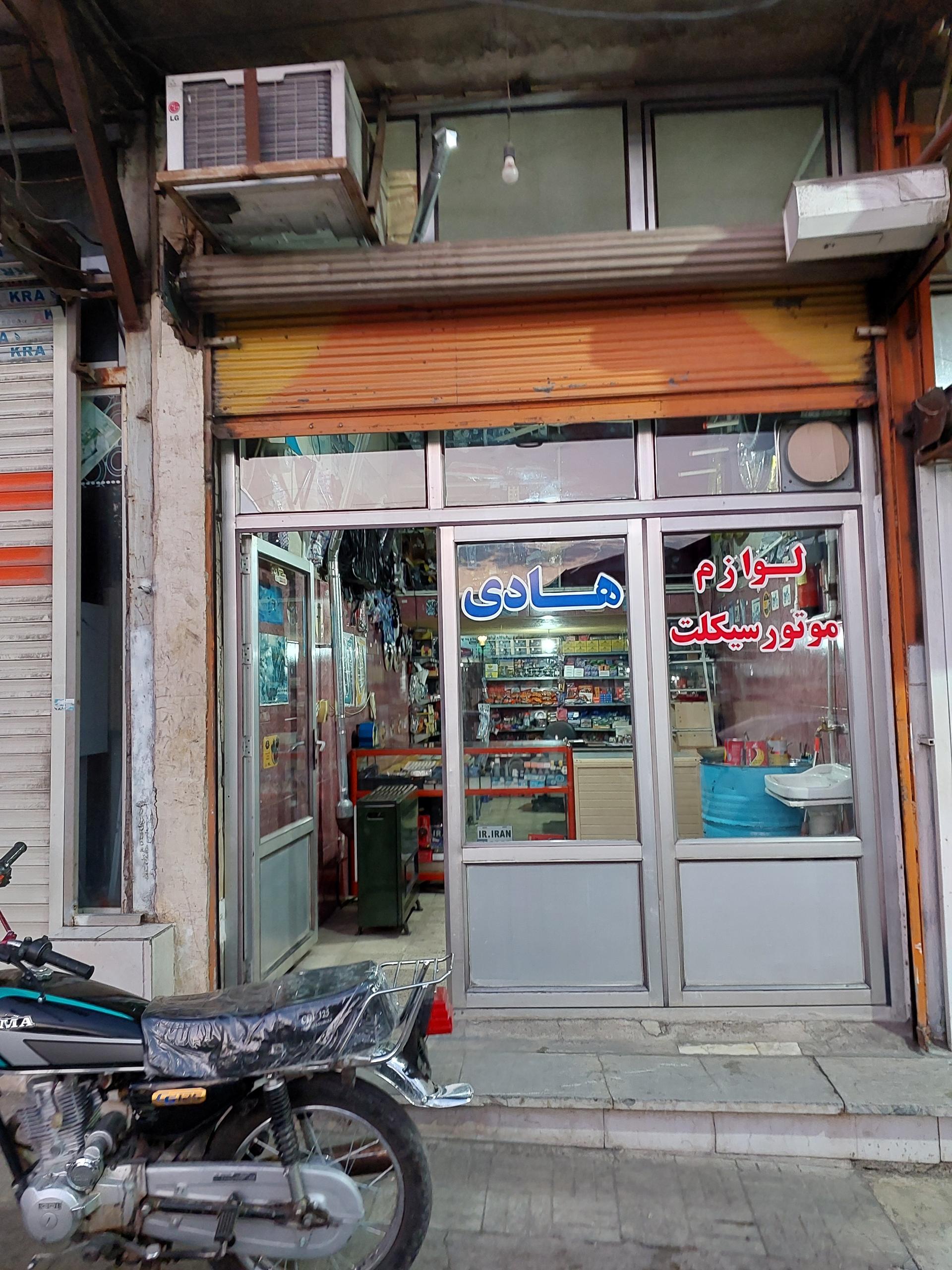 عکس لوازم موتورسیکلت هادی