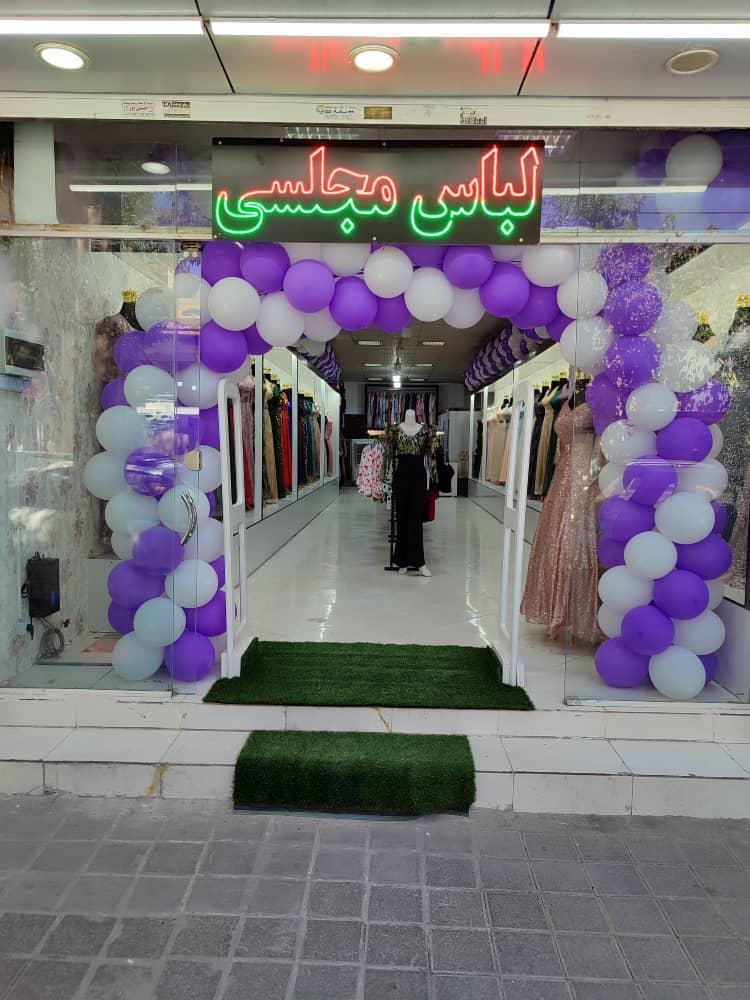 عکس لباس مجلسی جیران