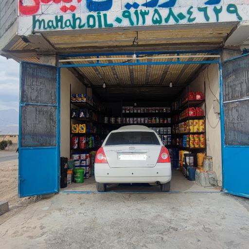 عکس تعویض روغنی ایمان