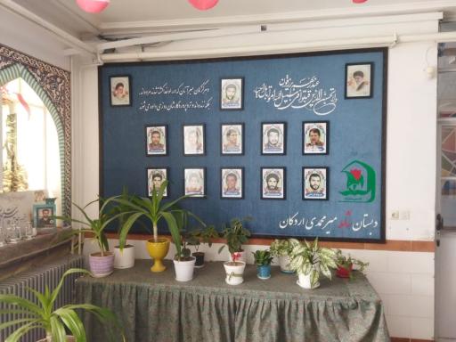 عکس مدرسه پسرانه میرمحمدی شاهد