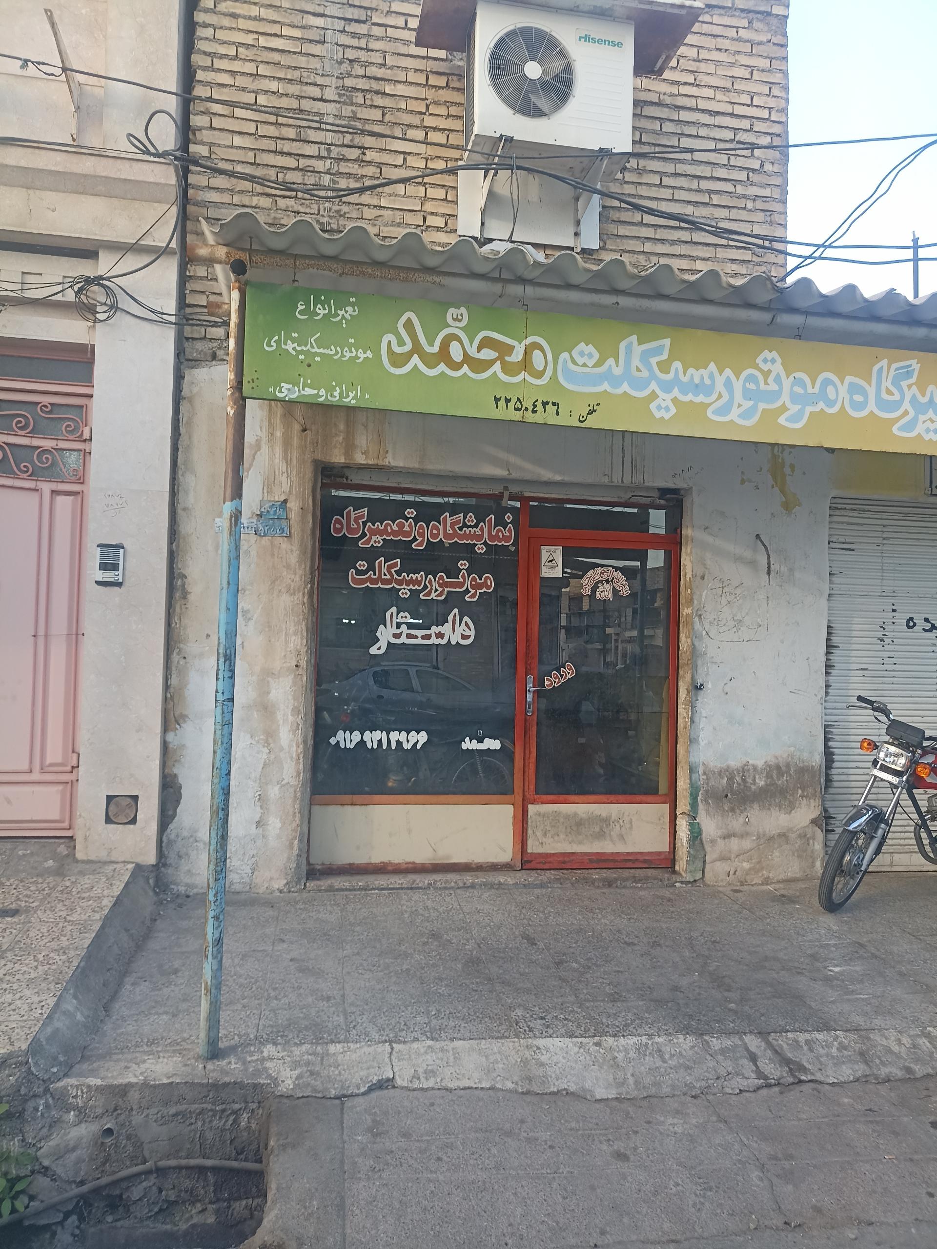 عکس تعمیرگاه موتورسیکلت محمد داستار