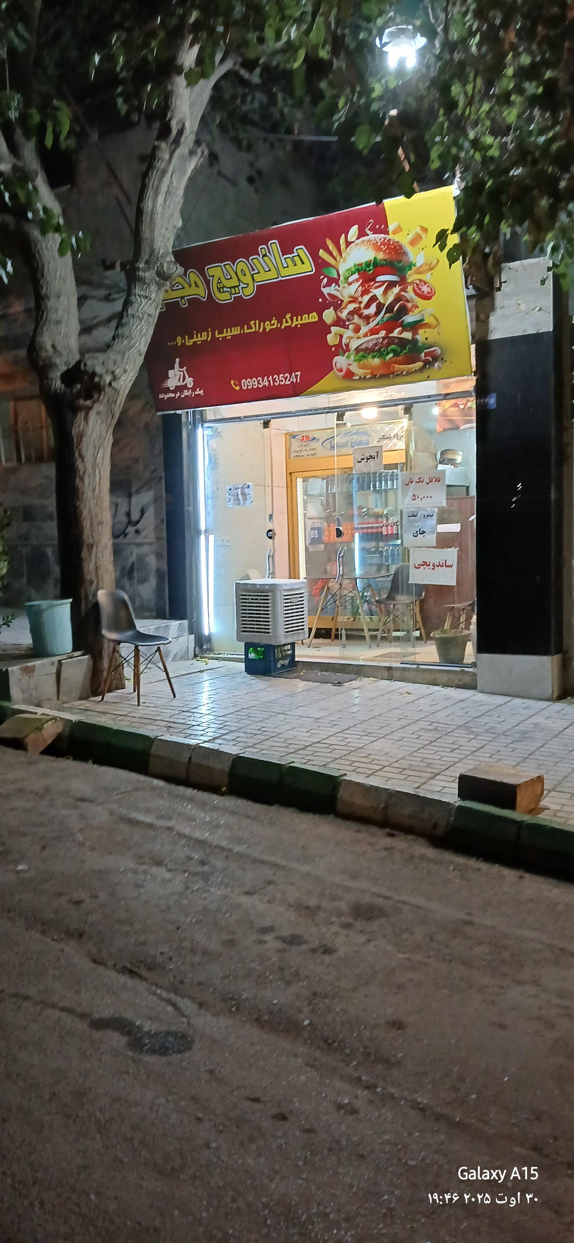 عکس ساندویچ مجتبی 