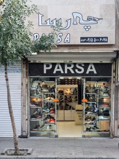 عکس کفش پارسا