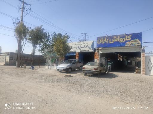 عکس کارواش باران