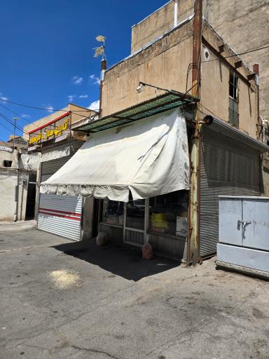 عکس آجیل فروشی ارک
