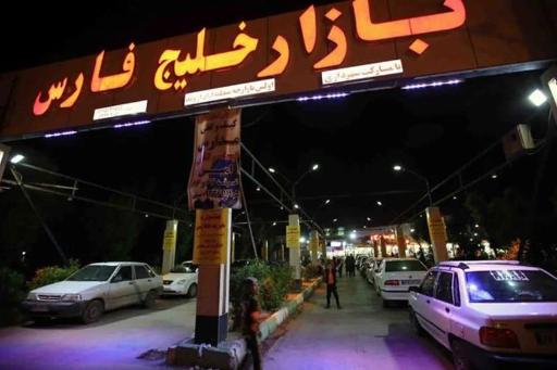 عکس بازار شب آبادان