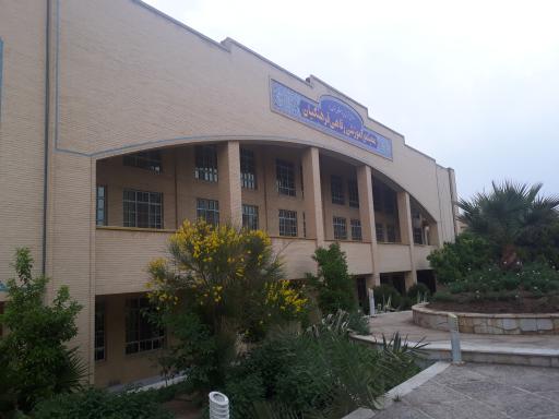 عکس خانه معلم شماره 2
