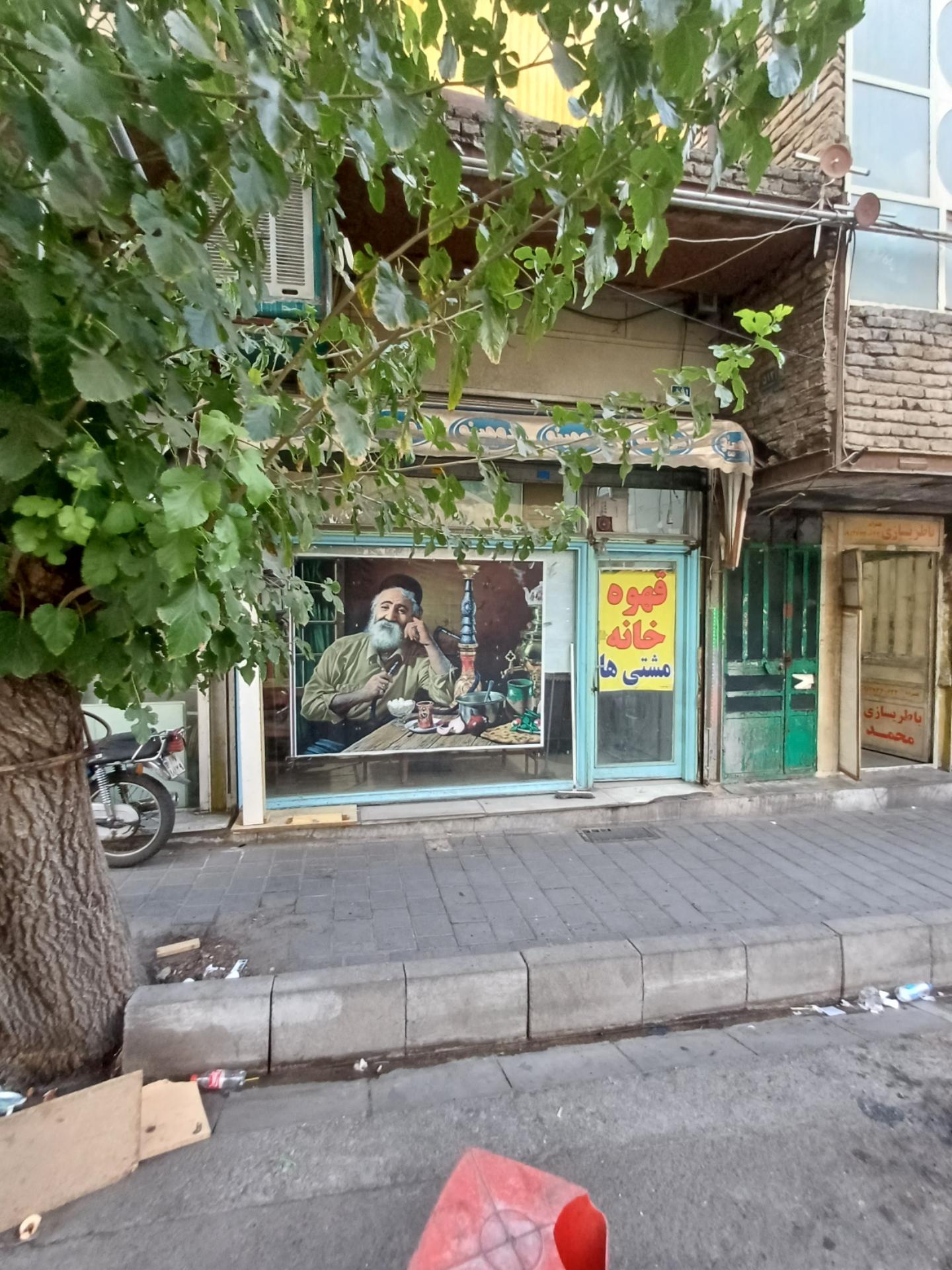 عکس قهوه خانه مشتی ها