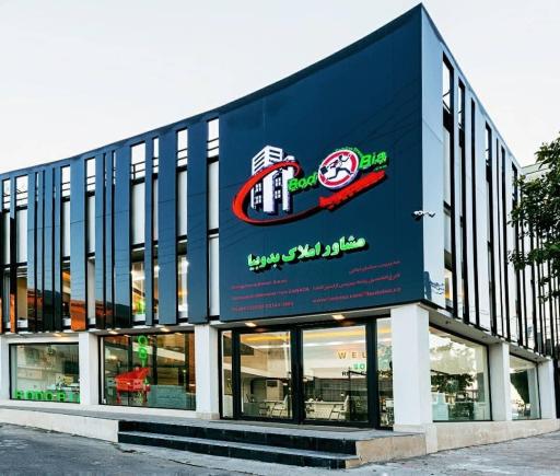 عکس مشاور املاک بدو بیا