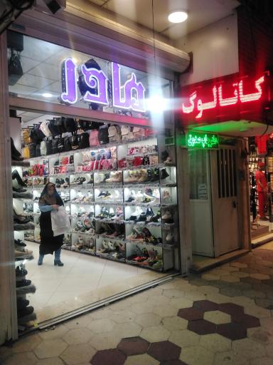 فروشگاه کیف و کفش زنانه مادر