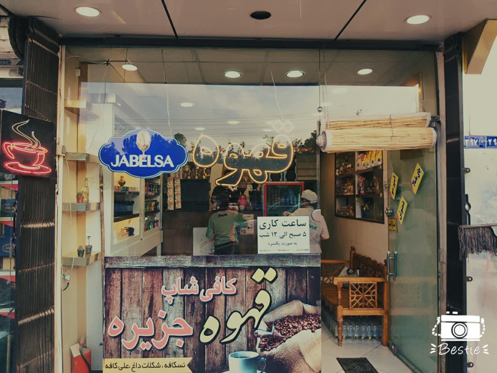 عکس قهوه جزیره