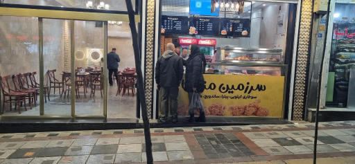 عکس سرزمین مزه ها 