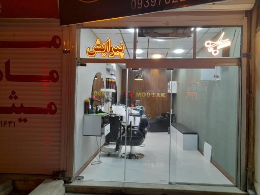 عکس پیرایش موتک