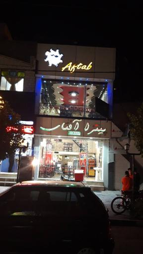 عکس پیتزا آفتاب