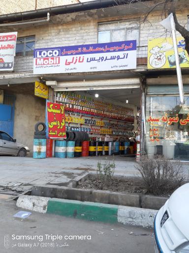 عکس اتوسرویس نازلی