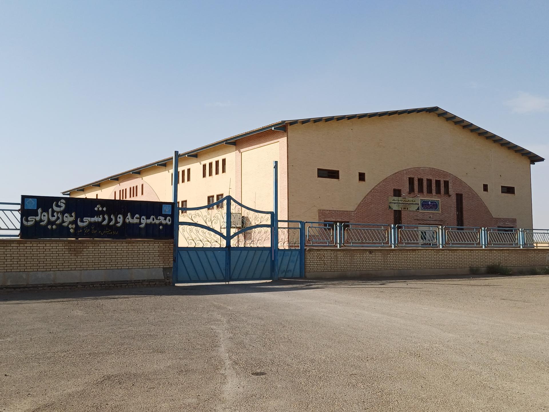 عکس ورزشگاه پوریای ولی