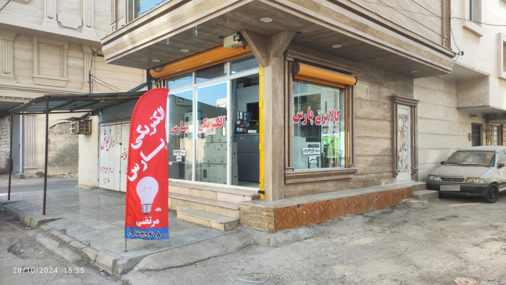 عکس الکتریکی پارس