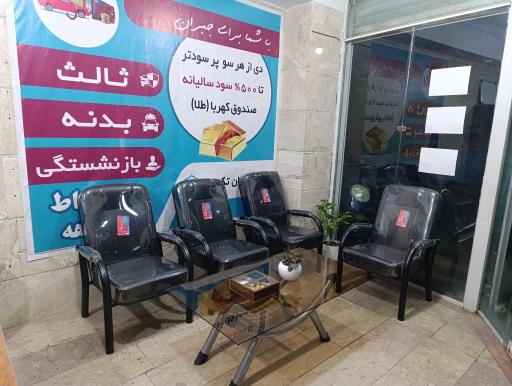 عکس بیمه دی حسینی