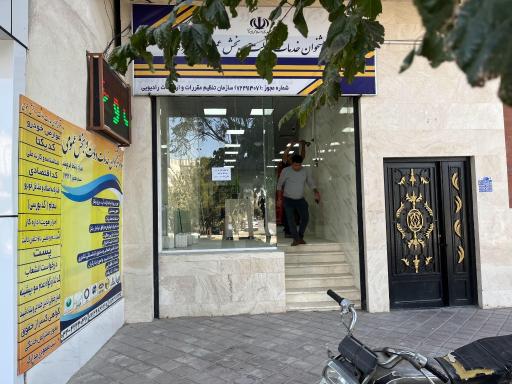 عکس دفتر پیشخوان دیدار ارتباط