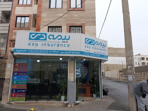 عکس بیمه دی حسینی